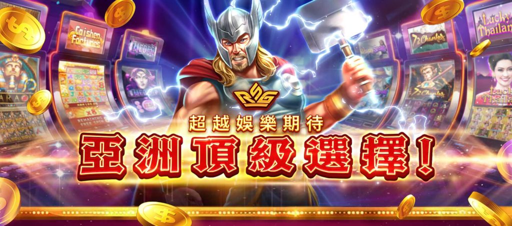 RSG電子技巧大公開：不藏私的賺錢方法與RSG老虎機秘訣！｜BU娛樂城